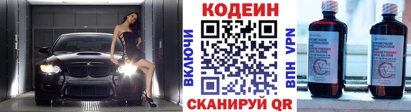 mega ТОР  Шагонар  Codein напиток Lean (лин) 