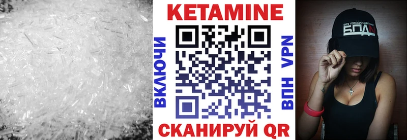 купить наркоту  Шагонар  Кетамин VHQ 