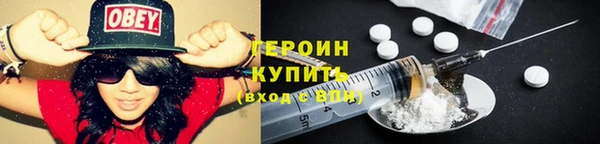 героин Балахна
