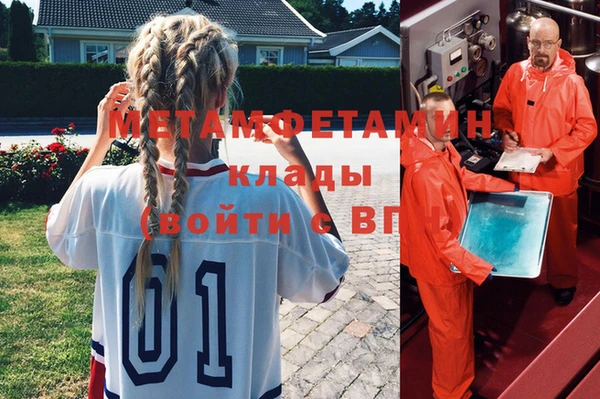 метамфетамин Балабаново
